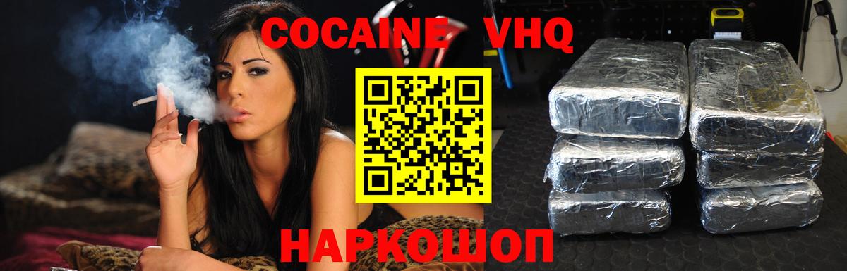 КОКАИН 99% Арсеньев