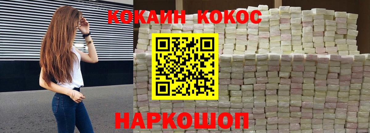 Кокаин 99%  КОКАИН Колумбийский  Вход с VPN  Арсеньев 