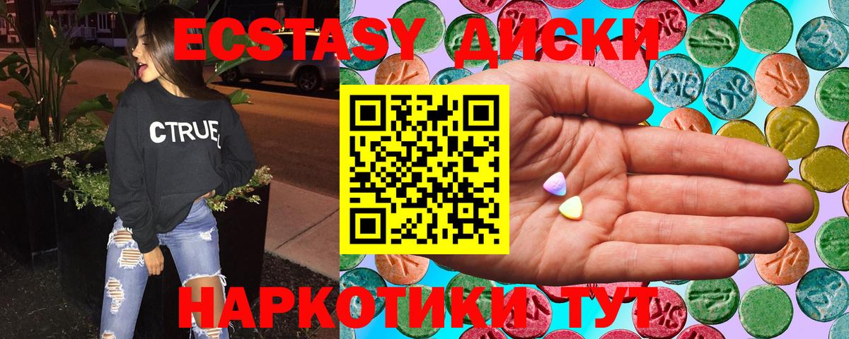 Экстази Cube  Ecstasy 250 мг  Вход с VPN  ЭКСТАЗИ  Арсеньев 