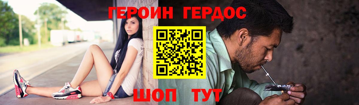 Героин  Вход с VPN  Арсеньев  ГЕРОИН Heroin 
