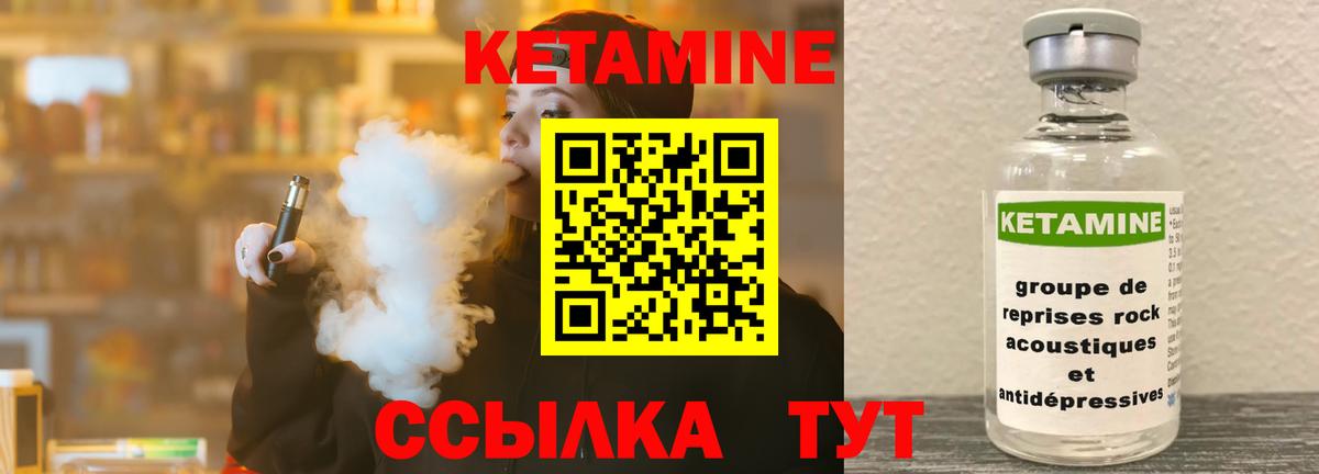 Кетамин VHQ  Вход с VPN  Арсеньев  Кетамин VHQ 