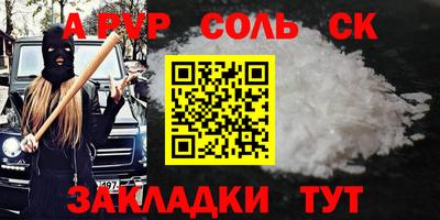альфа пвп VHQ Комсомольск-на-Амуре