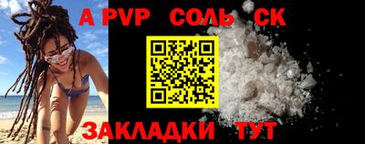 альфа пвп VHQ Комсомольск-на-Амуре