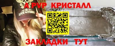 альфа пвп VHQ Комсомольск-на-Амуре