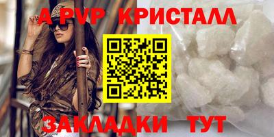 альфа пвп VHQ Комсомольск-на-Амуре