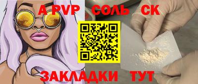 альфа пвп VHQ Комсомольск-на-Амуре