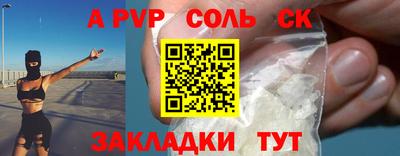 альфа пвп VHQ Комсомольск-на-Амуре