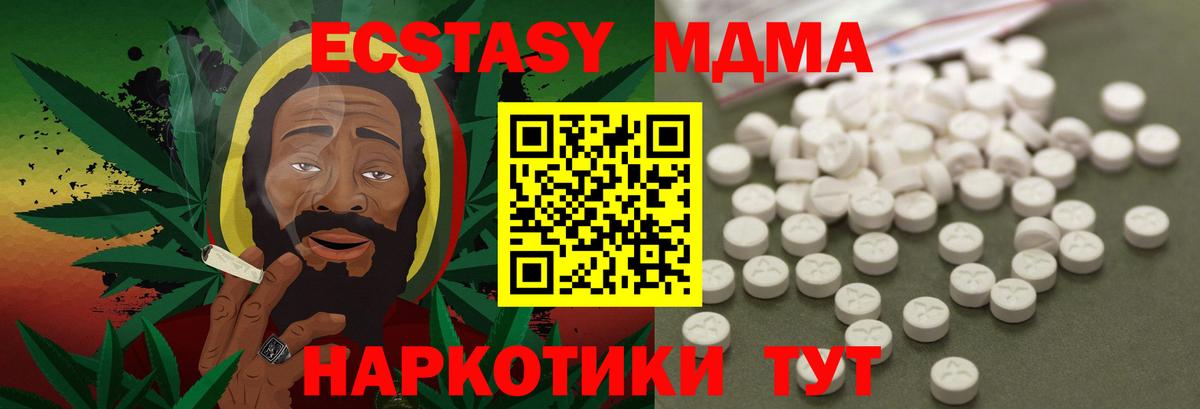 MDMA Molly  МДМА  Арсеньев  МДМА Molly  Вход с VPN 
