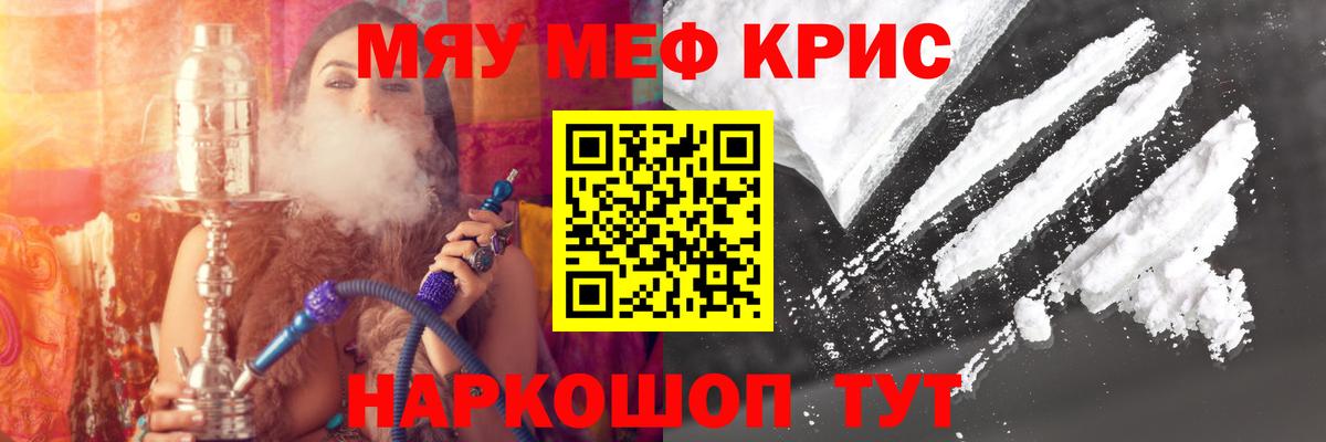 МЕФ  МЯУ-МЯУ mephedrone  Мефедрон мука  Вход с VPN  Арсеньев 