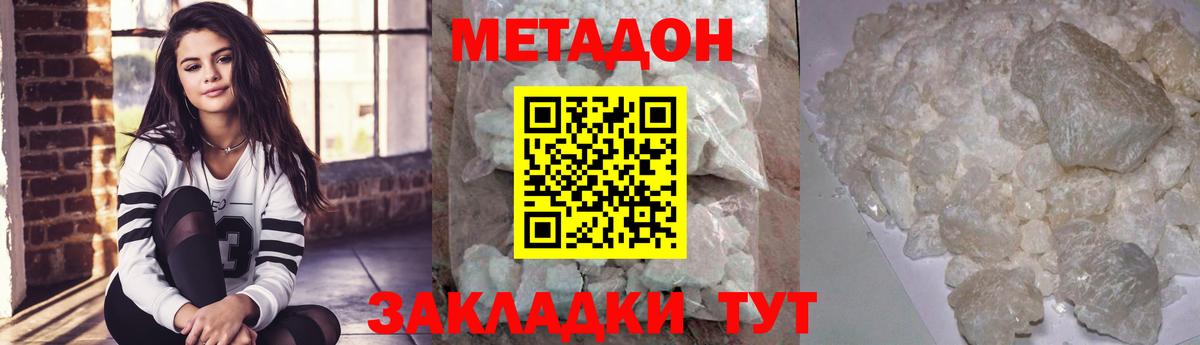 МЕТАДОН кристалл  Метадон белоснежный  МЕГА рабочий сайт  Арсеньев  Вход с VPN 