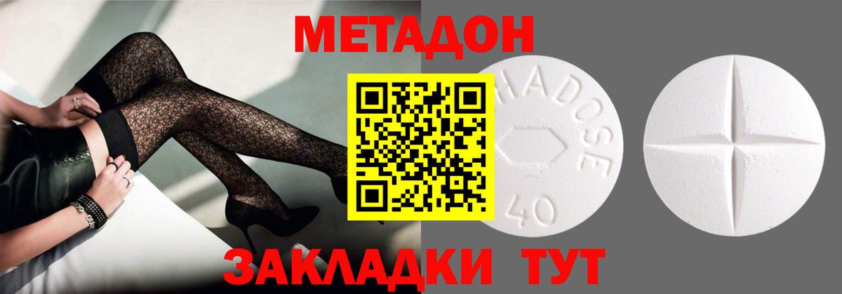 МЕТАДОН мёд Арсеньев