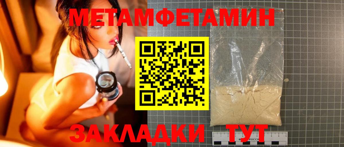 Метамфетамин винт Арсеньев