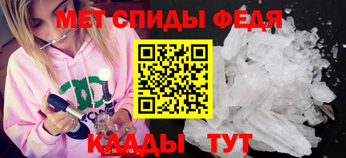 МЕТАМФЕТАМИН кристалл  Вход с VPN  Арсеньев 