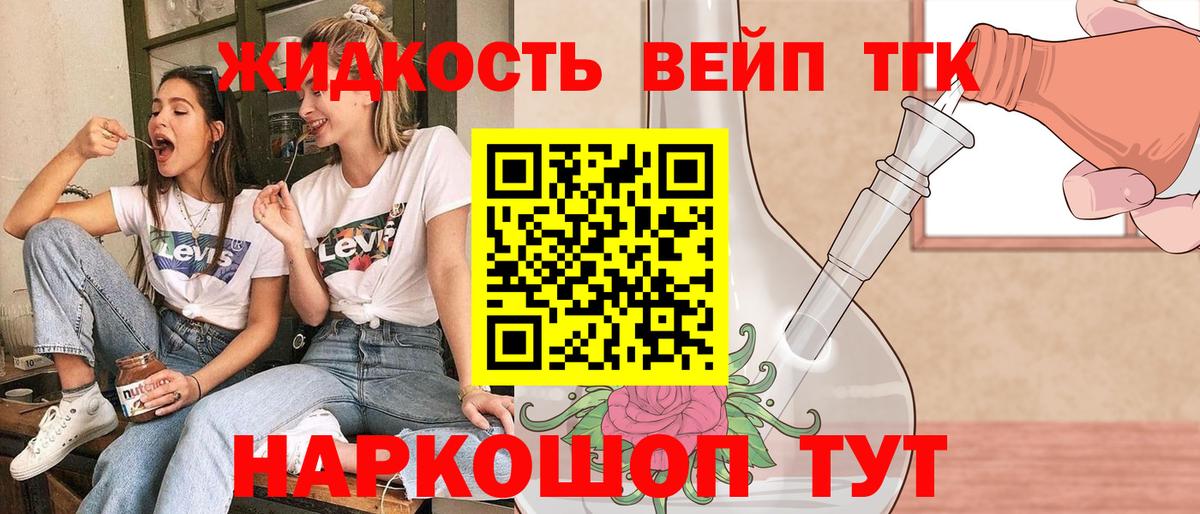 Дистиллят ТГК THC oil  Вход с VPN  Арсеньев  ТГК Wax 